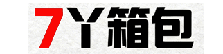 7Y箱包